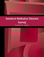 Sanskrut Natkatun Disnara Samaj (Marathi Edition) 130465611X Book Cover