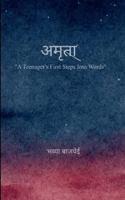 ????? A Teenager's First Steps into Words B0G53VHZTN Book Cover