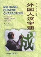 500 Basic Chinese Characters 7800524604 Book Cover