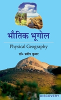 Bhautik Bhugol (Hindi Edition) 818356240X Book Cover