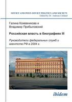 Rossiiskaia vlast' v biografiiakh III: Rukovoditeli federal'nykh sluzhb i agentstv RF v 2004 g. [Biographies of Russian Power-Holders III] (Soviet and ... Politics and Society 55) 3898217981 Book Cover