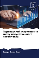 ??????????? ????????? ? ????? ?????????????? ?????????? (Russian Edition) 6207669754 Book Cover