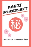 Kanji Schreibheft Japanisch Schreiben Üben: Japanische Kalligrafie Schreibheft für Kanji | Japanpapier A5 zum Üben von Japanische Schriftzeichen (German Edition) B07Y4JLPN3 Book Cover