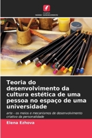 Teoria do desenvolvimento da cultura estética de uma pessoa no espaço de uma universidade (Portuguese Edition) 6203006807 Book Cover