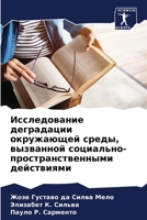 ???????????? ?????????? ?????????? ????& 6207855477 Book Cover