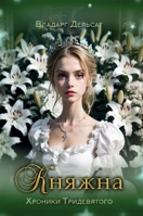 ?????? (??????? ???????&) (Russian Edition) 3118902515 Book Cover