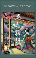 La novela de Genji: 1 (Spanish Edition) B0GXF6RCMQ Book Cover