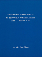 Supplementary Grammar Notes to An Introduction to Modern Japanese: Part 1: Lessons 1-15 0939512297 Book Cover