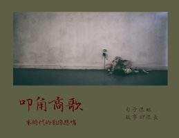 ????: ???????? (Chinese Edition) 1998496058 Book Cover