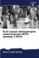 КСО среди менеджеров сенегальских МСП: пример 3 МСП 6204176382 Book Cover