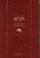 Tanya Bilingual Revised Edition, Deluxe (Bi-Lingual Deluxe) 0826608000 Book Cover