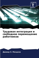 ???????? ?????????? ? ... (Russian Edition) 620665088X Book Cover