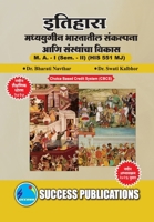 Medieval India: Evolutin of Ideas and Institutions, First Year, M.A, Sem-II-Marathi (Marathi Edition) 8119939670 Book Cover