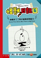 Timmy's Monster Diary: Screen Time Stress (But I Tame It, Big Time) 6263178361 Book Cover