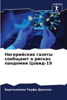 ??????????? ?????? ???????? ? ?????? ???? 620786056X Book Cover