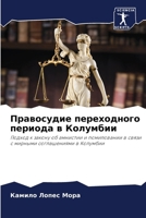 ?????????? ??????????? ??????? ? ??????? 6206932052 Book Cover