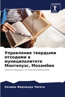 ?????????? ???????? ???????? ? ????????? 6206444287 Book Cover