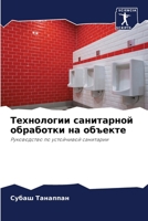 ?????????? ?????????? ... (Russian Edition) 6207050967 Book Cover