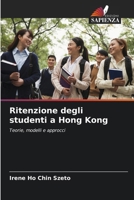 Ritenzione degli studenti a Hong Kong (Italian Edition) 6208523613 Book Cover