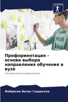 ?????????????? - ?????? ?????? ??????????? ???????? ? ????: ?????????????? ??????????? (Russian Edition) B0CJWW8LK6 Book Cover