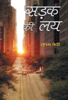 Sadak Ki Laya 9384344680 Book Cover