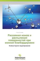 Rasseyaniya Ionov I Raspyleniya Poverkhnostey Pri Ionnoy Bombardirovke 3847399691 Book Cover