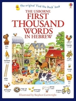 First Thousand Words in Hebrew 0881105732 Book Cover