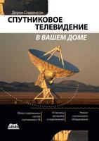 Satellite TV in your home 5519534764 Book Cover