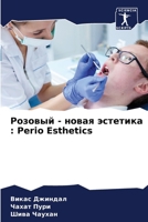 ??????? - ????? ????????: Perio Esthetics (Russian Edition) 6207612094 Book Cover