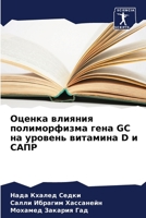?????? ??????? ???????????? ???? GC ?? ???? 6207803752 Book Cover
