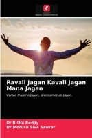 Ravali Jagan Kavali Jagan Mana Jagan: Vamos trazer o Jagan, precisamos do Jagan. 6203630780 Book Cover