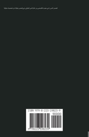 قصص الدمى 2 B0C7YDSD43 Book Cover