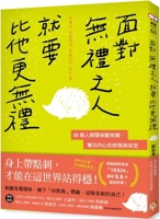 When Facing a Rude Person, Be More Rude Than Him 6267397181 Book Cover