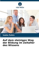 Auf dem steinigen Weg der Bildung im Zeitalter des Wissens (German Edition) 6209078001 Book Cover