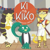 ?? ?? ???? ??????? ????? (Ki and Kiko Around the World) (Ukrainian Edition) B0CTYRV6TM Book Cover