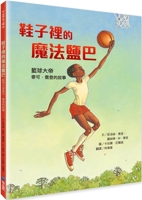 Salt in His Shoes: Michael Jordan in Pursuit of a Dream 986440539X Book Cover