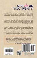 Hebrew Book: If You Do Not Will It - It Remains a Dream 9655505014 Book Cover