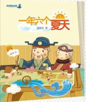 Six Summers A Year (Chinese Edition) 7201104594 Book Cover