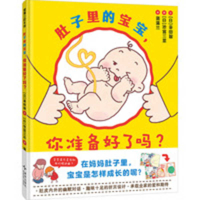 Baby in My Tummy, Are You Ready? (Chinese Edition) 7513363102 Book Cover
