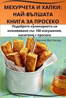 ????????? ? ?????: ???-??????? ????? ?? ??????? 1836110499 Book Cover