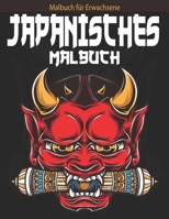 Malbuch für Erwachsene: japanisches Malbuch für Erwachsene mit Japan-Liebhaberthemen wie Samurai, Koi-Fisch, Drachen, Maske und Tätowierung un B088B9ZCPM Book Cover