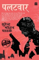 Palatwaar 9352643585 Book Cover