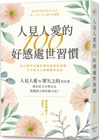 100 Favorable Habits That Everyone Loves 9863779636 Book Cover