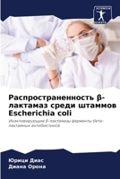 ?????????????????? ... (Russian Edition) 6207385535 Book Cover