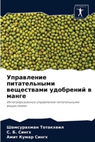 Управление питательными веществами удобрений в манге: Интегрированное управление питательными веществами 6204059815 Book Cover