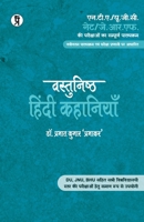 Vastnishth Hindi Kahaniyan 9356822034 Book Cover