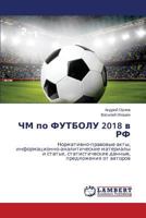 ChM po FUTBOLU 2018 v RF 3659681598 Book Cover