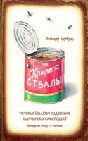 ????????????: ???????? ??????? ? ... ??????????? 1326189042 Book Cover