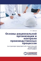 ?????? ???????????? ??????????? ? ???????? ???????????????? ?????????: (?? ??????? ??????????? ???????????? ?????????)?????????? (Russian Edition) 6207488709 Book Cover