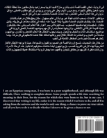 ?????? - ????? ???? ???? ?? ???? (Arabic Edition) B0F4BB4F6G Book Cover